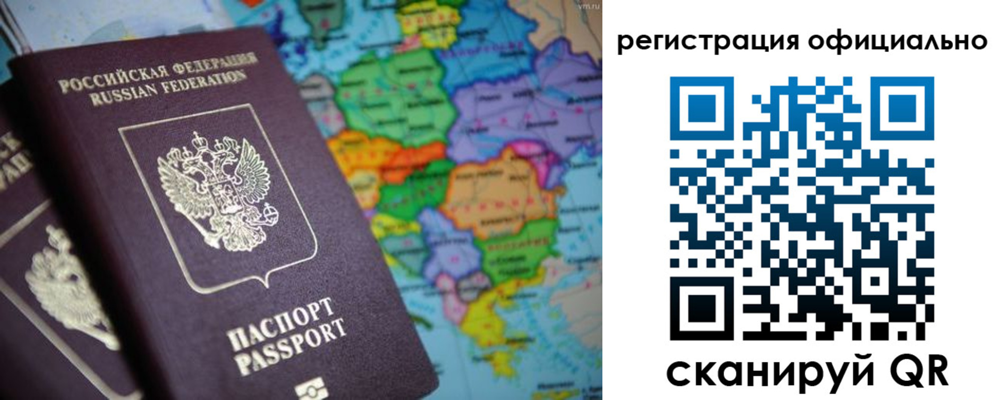 прописка для работы в Улан-Удэ