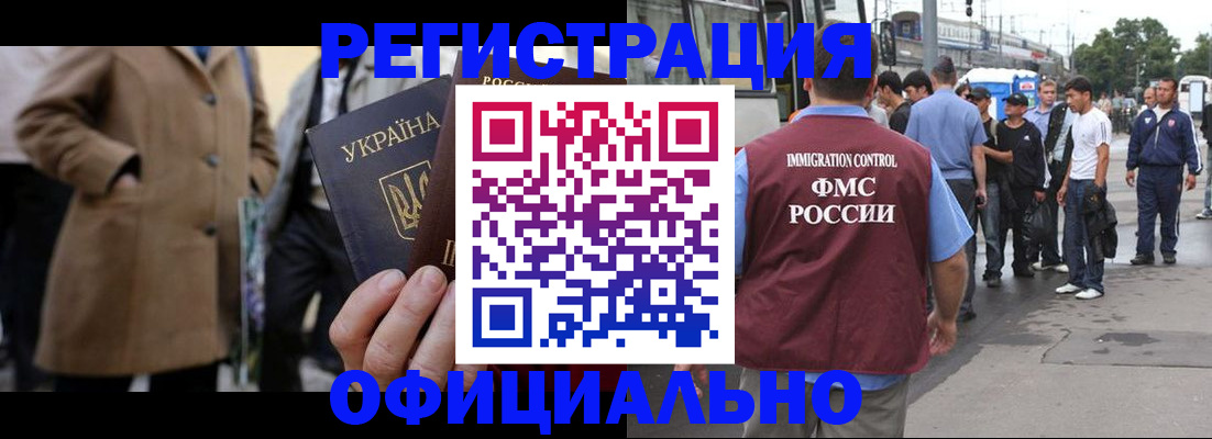 прописка законно в Улан-Удэ