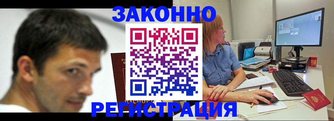 прописка для кредита в Улан-Удэ