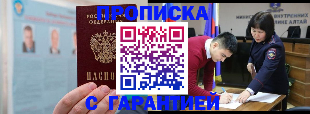 регистрация в Улан-Удэ