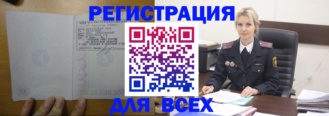 регистрация для дет. сада в Улан-Удэ