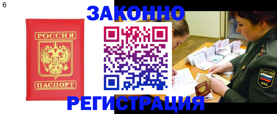 прописка для кредита в Улан-Удэ